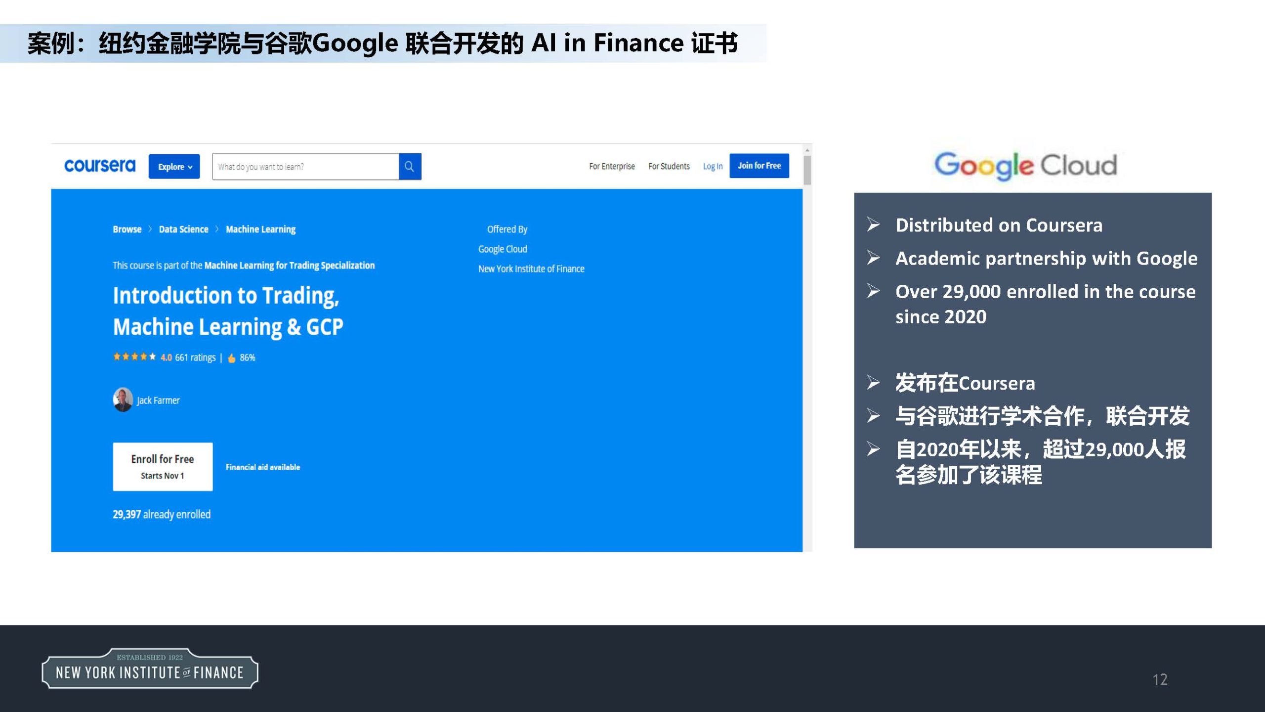 培训教育12