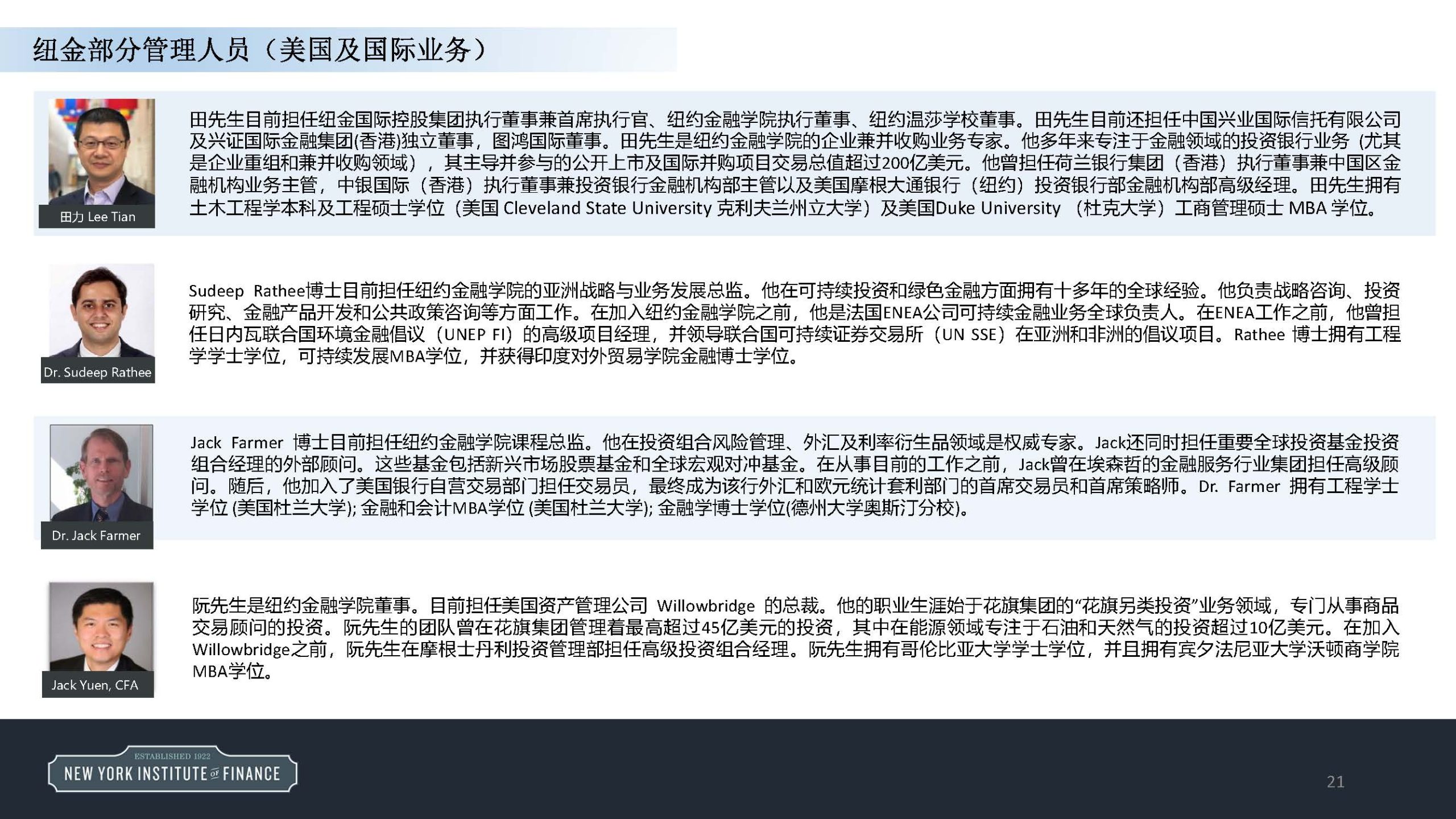 培训教育21