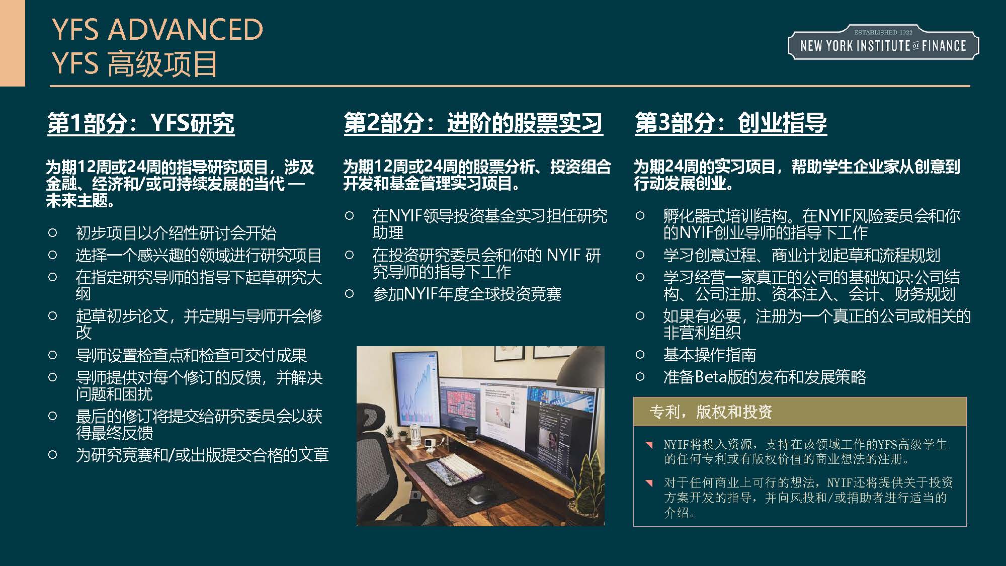 纽约金融学院09