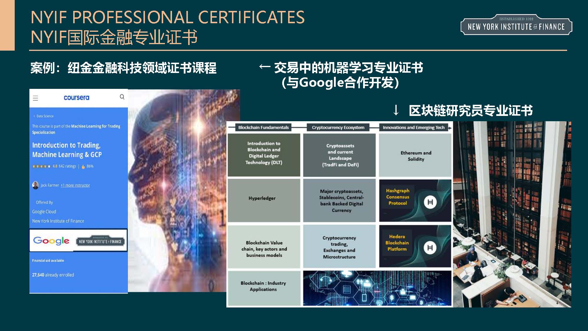 纽约金融学院17