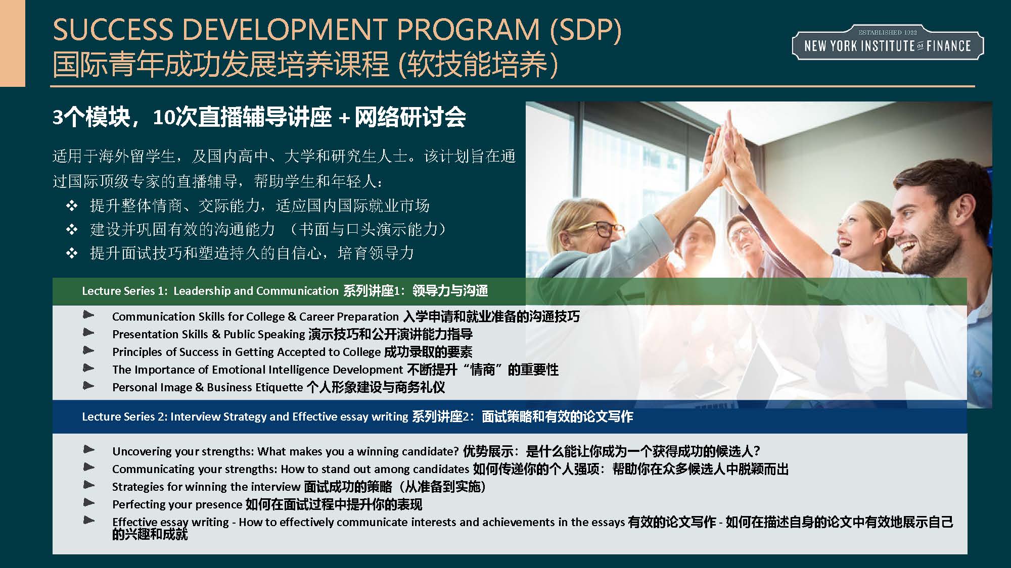 纽约金融学院20
