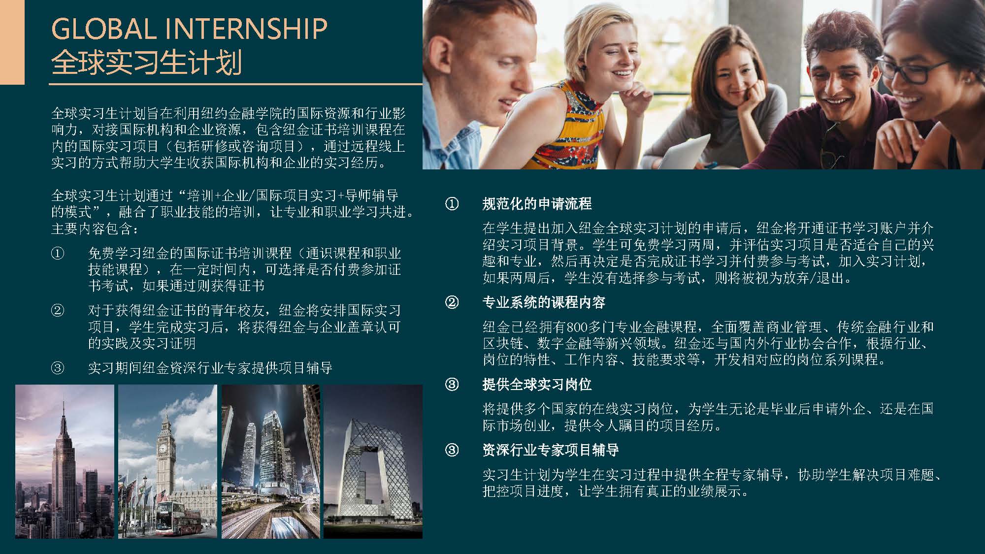 纽约金融学院22