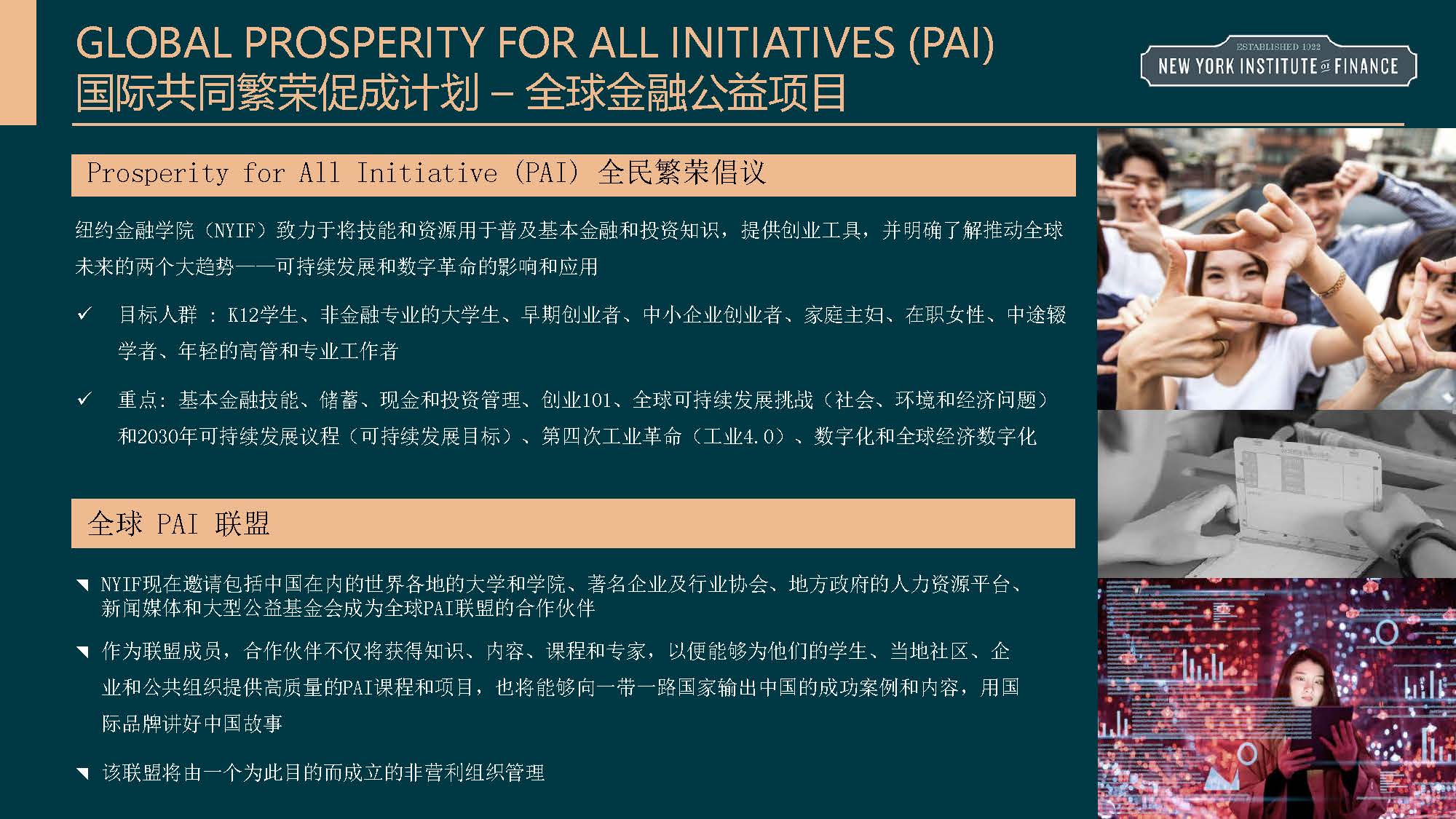 纽约金融学院23