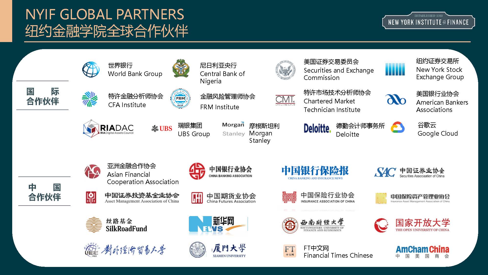 纽约金融学院28