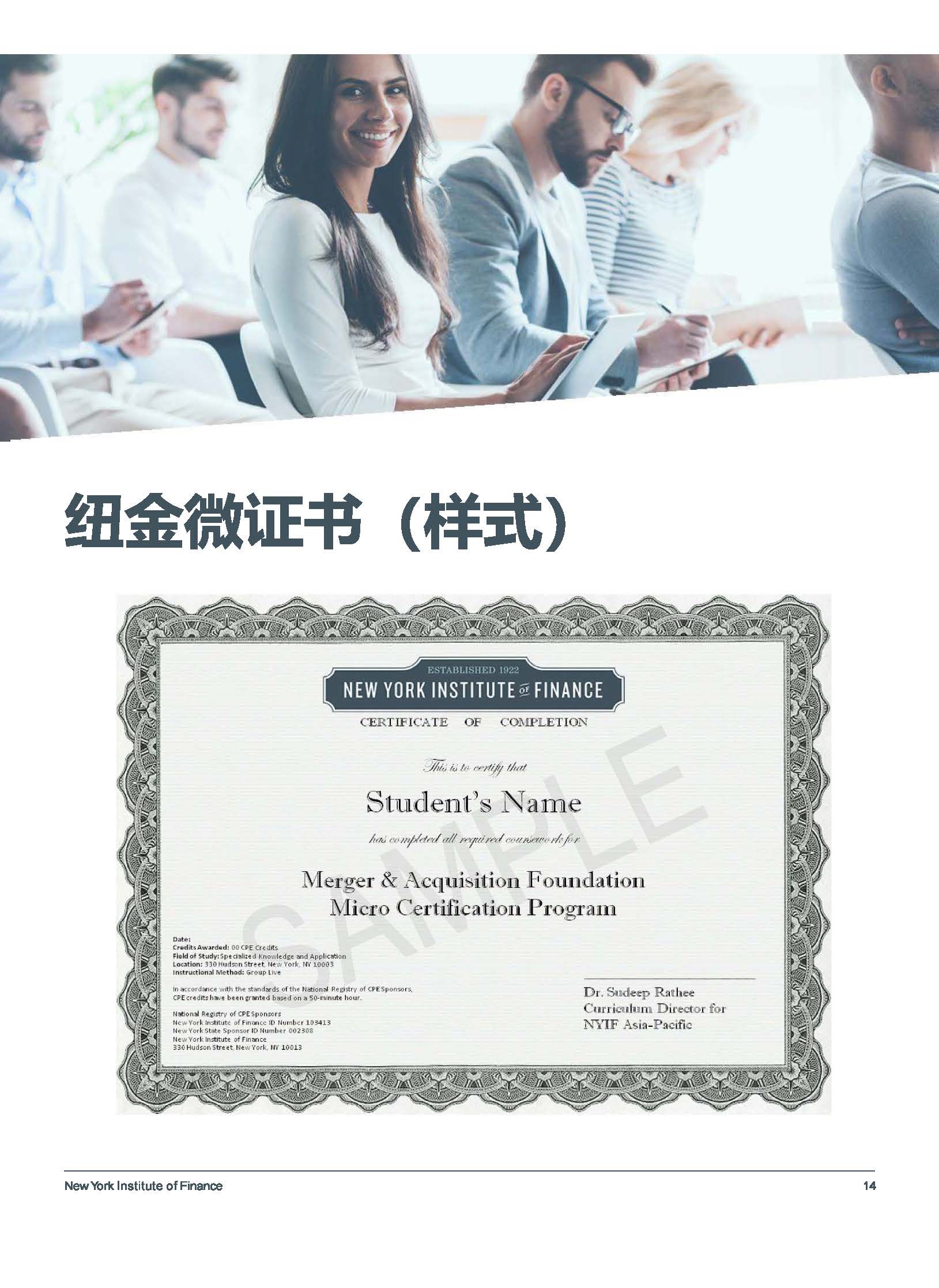 美国纽约金融学院10