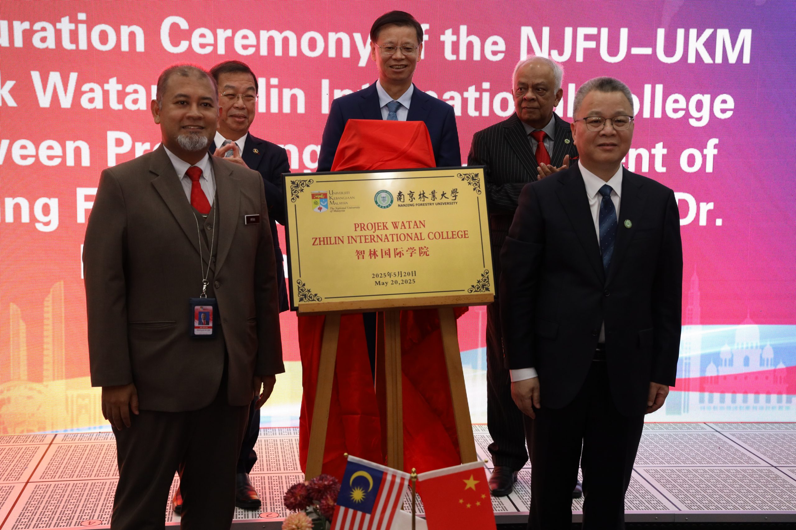UKM_News_揭牌仪式 UKM大学与南京林业大学 -智林国际学院揭牌仪式