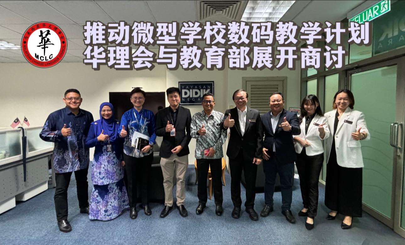 华理会拜访国家教育基金01
