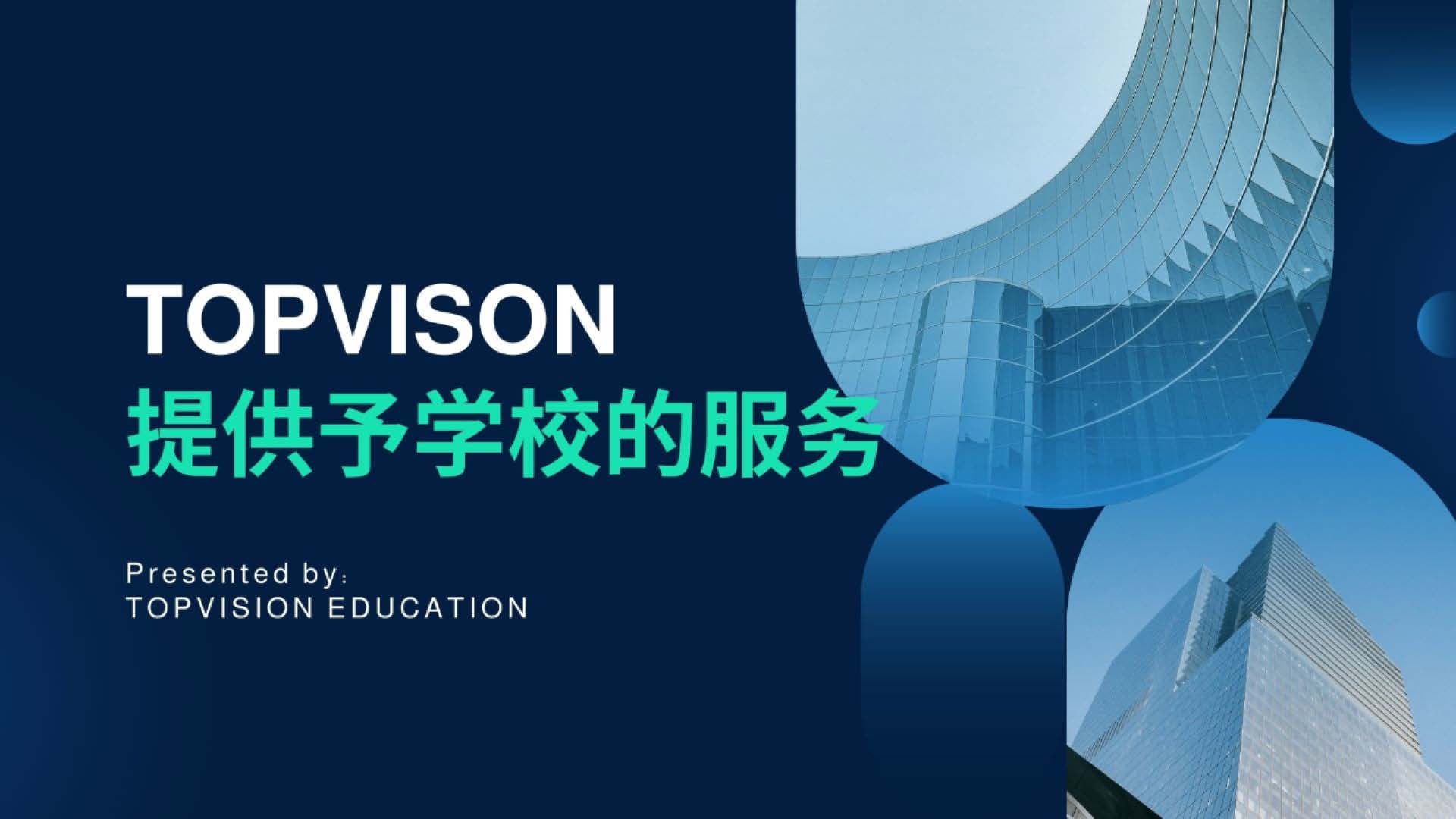 教育装备咨询09