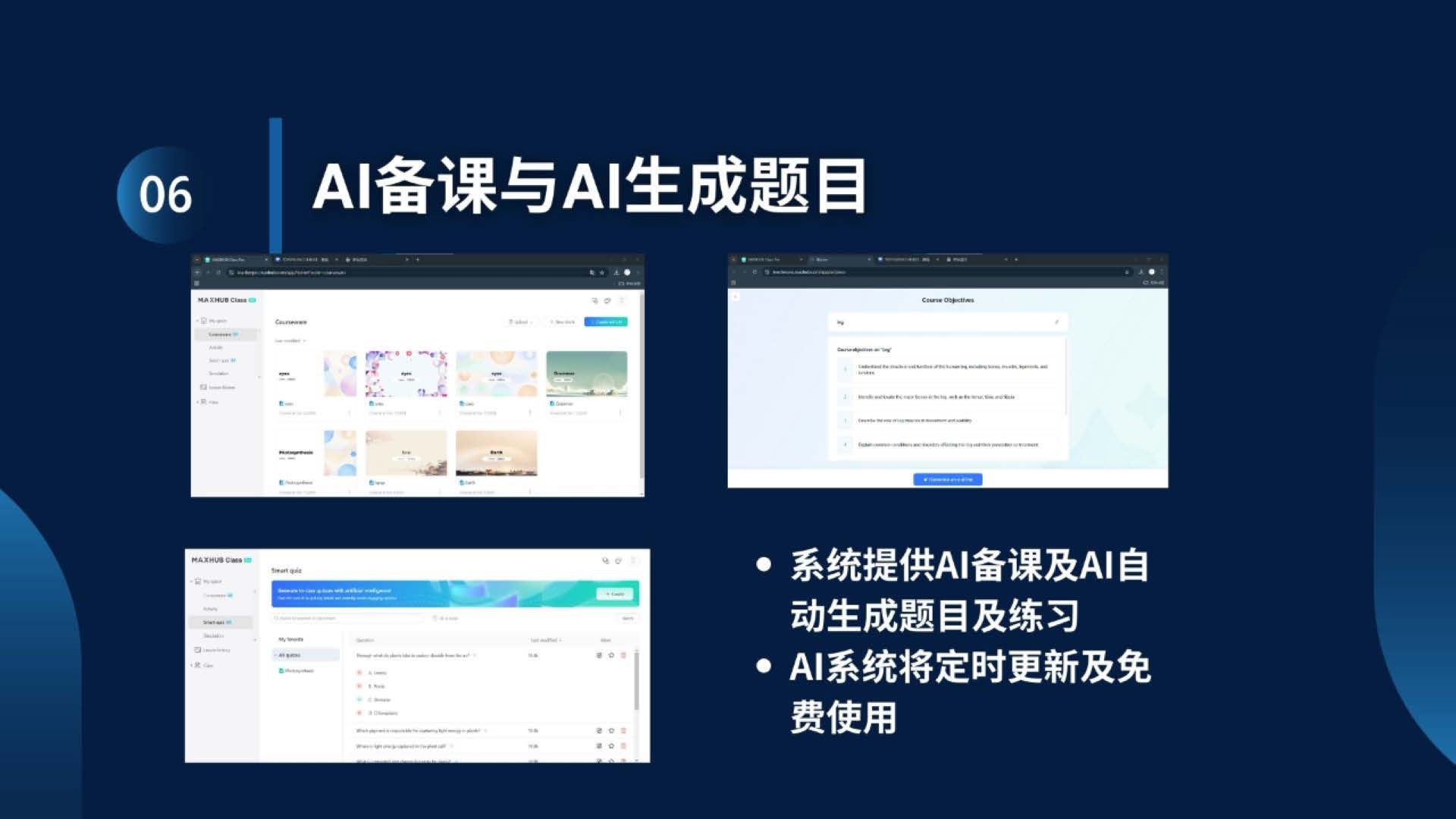 教育装备咨询15