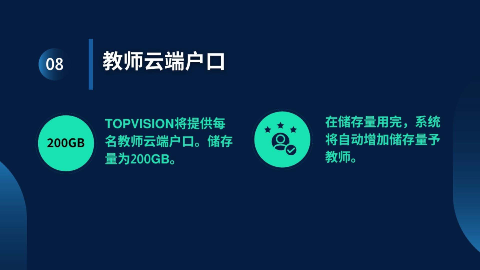 教育装备咨询17
