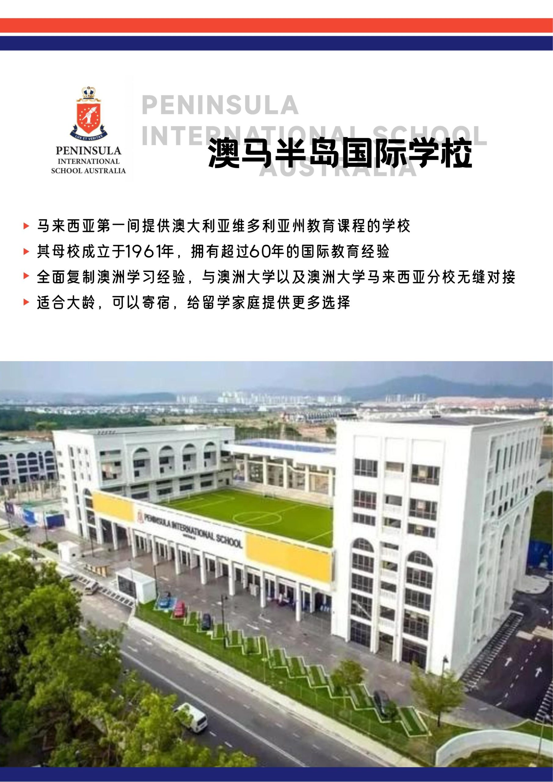 澳马半岛夏令营_Page_02