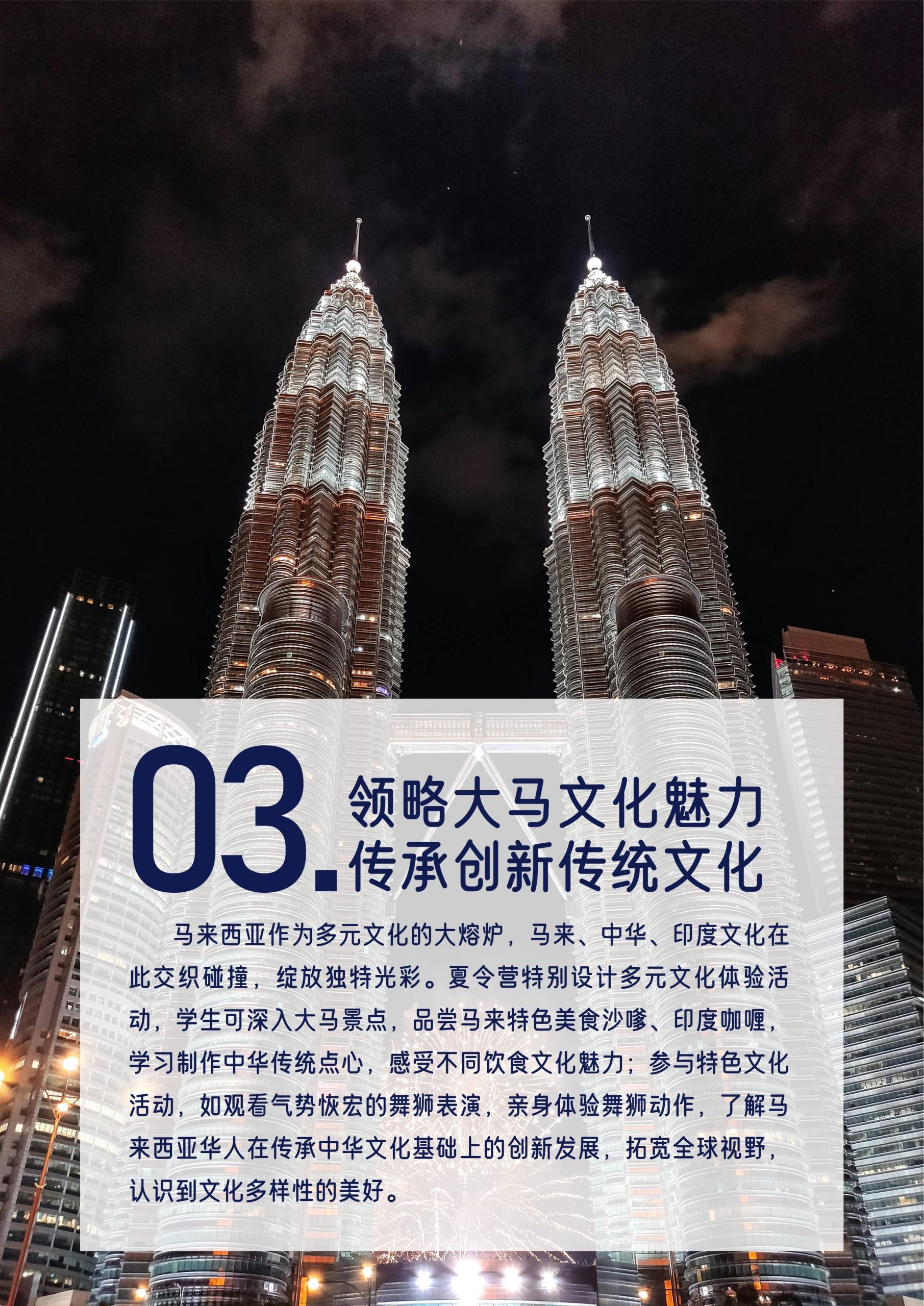 澳马半岛夏令营_Page_06