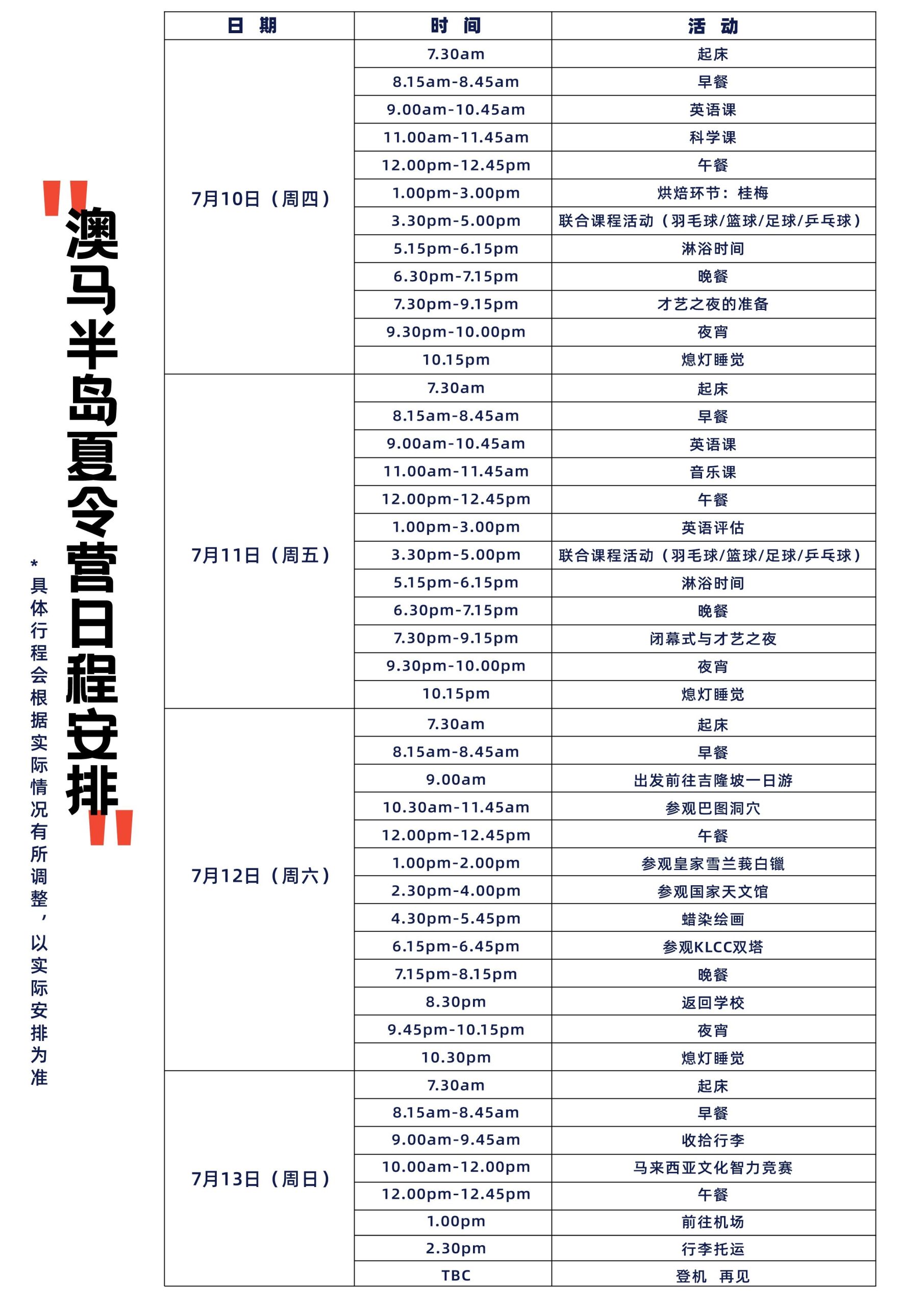澳马半岛夏令营_Page_09